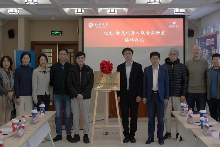 “北大—公海jcjc5500机器人联合实验室”正式成立